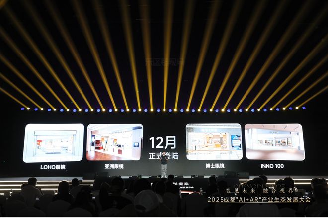 O3新品发布掀起AI眼镜“颜值”的降维打击开元棋牌试玩首发2999影目INMO G(图7) O3新品发布掀起AI眼镜“颜值”的降维打击开元棋牌试玩首发2999影目INMO G(图7)