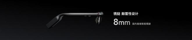 GO3发布AI眼镜告别“大黑框”时代开元