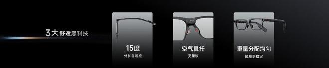 GO3发布AI眼镜告别“大黑框”时代开元棋牌颜值降维打击影目INMO(图2)