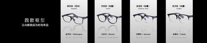 GO3发布AI眼镜告别“大黑框”时代开元棋牌颜值降维打击影目INMO(图5)