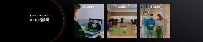 GO3发布AI眼镜告别“大黑框”时代开元棋牌颜值降维打击影目INMO(图6)